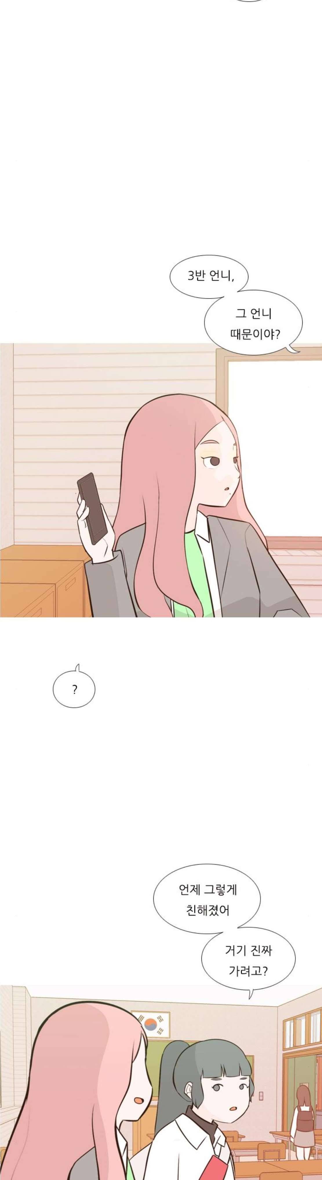 연놈 176화 - 네가 아니어도 괜찮아 (각오) 13