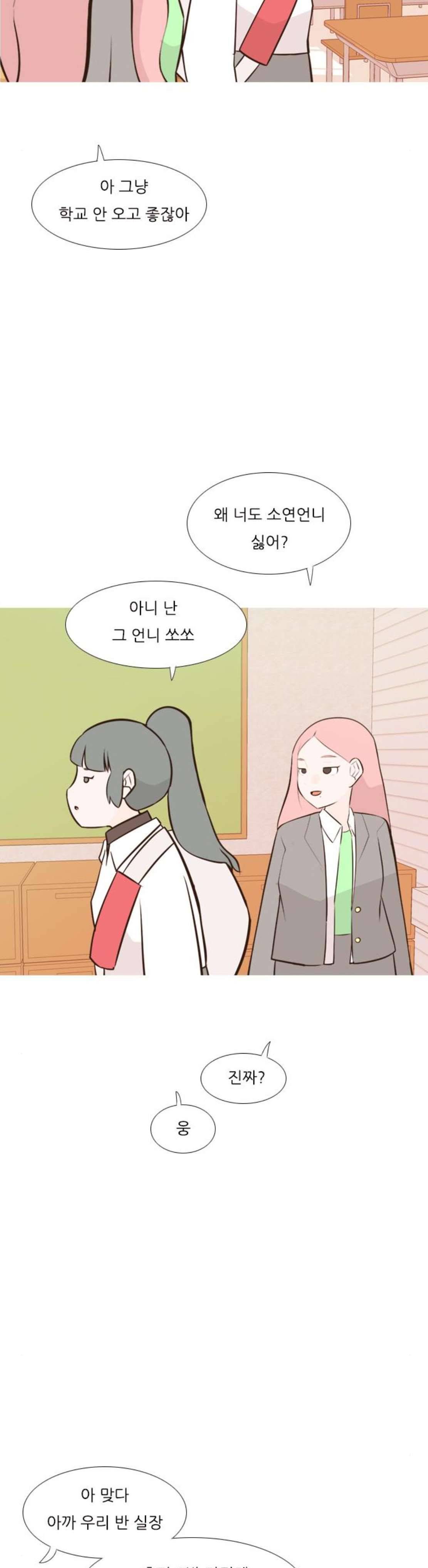 연놈 176화 - 네가 아니어도 괜찮아 (각오) 14