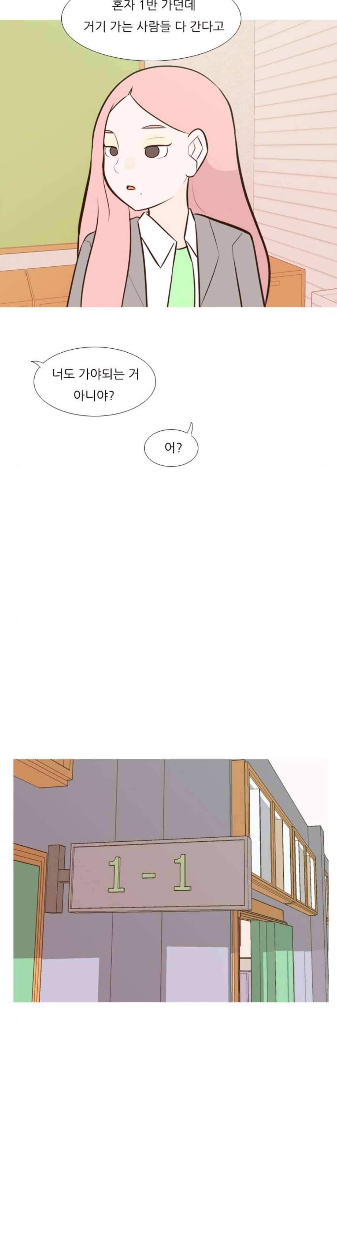 연놈 176화 - 네가 아니어도 괜찮아 (각오) 15