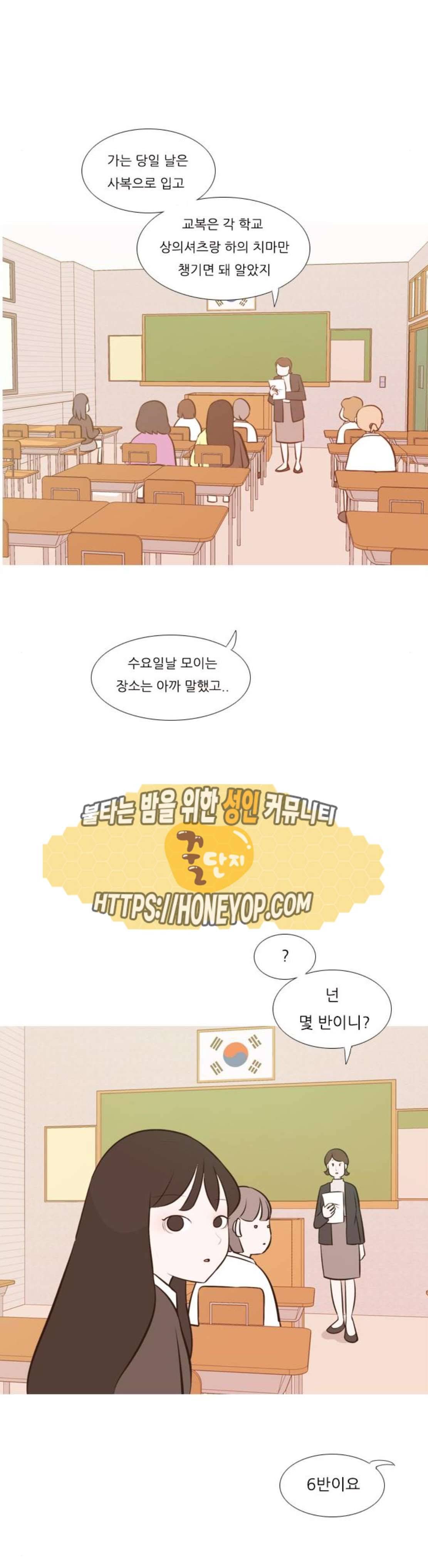 연놈 176화 - 네가 아니어도 괜찮아 (각오) 16