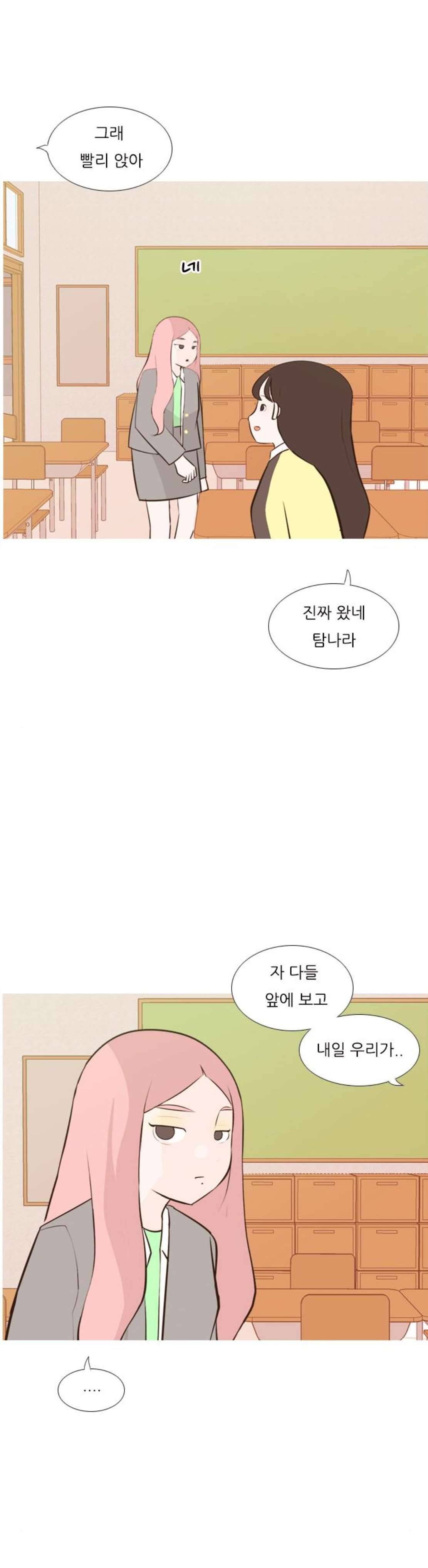 연놈 176화 - 네가 아니어도 괜찮아 (각오) 17