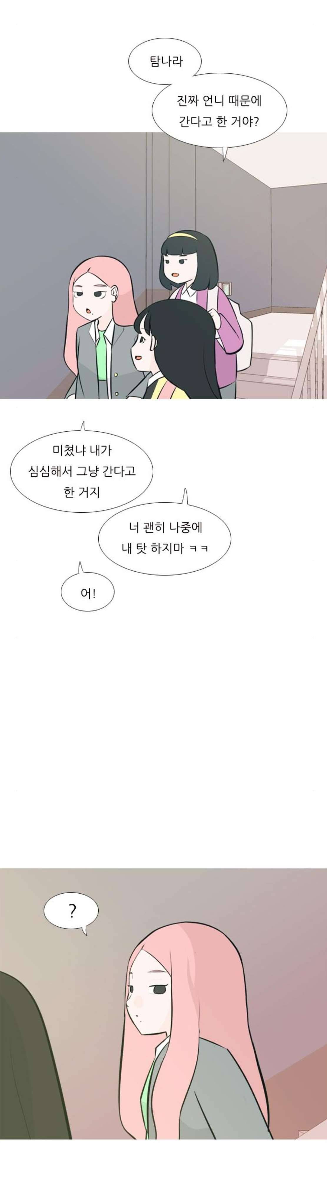 연놈 176화 - 네가 아니어도 괜찮아 (각오) 20