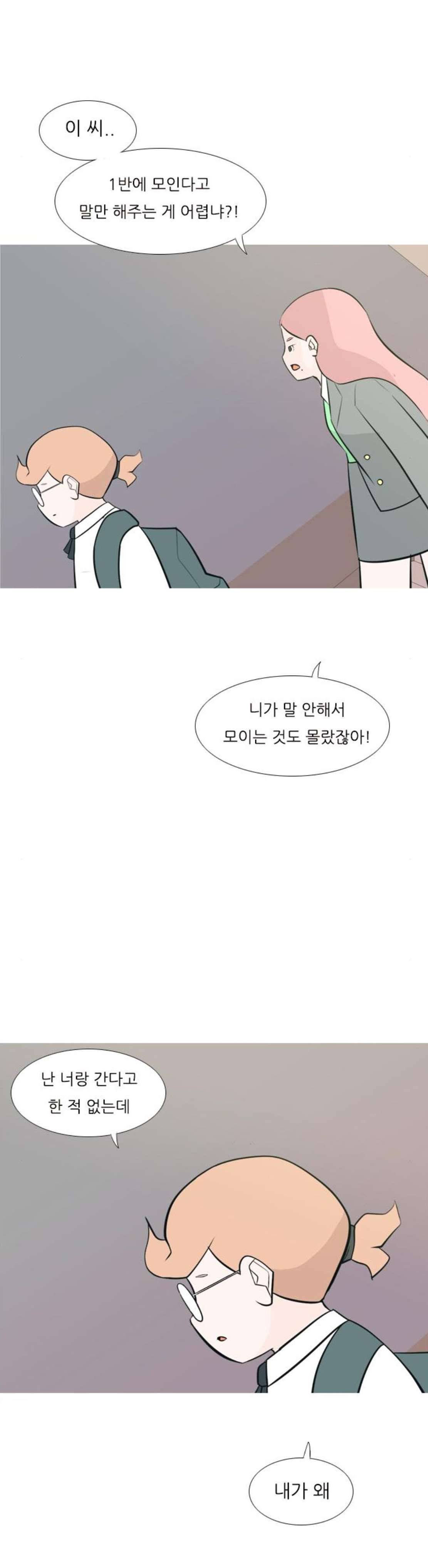 연놈 176화 - 네가 아니어도 괜찮아 (각오) 22