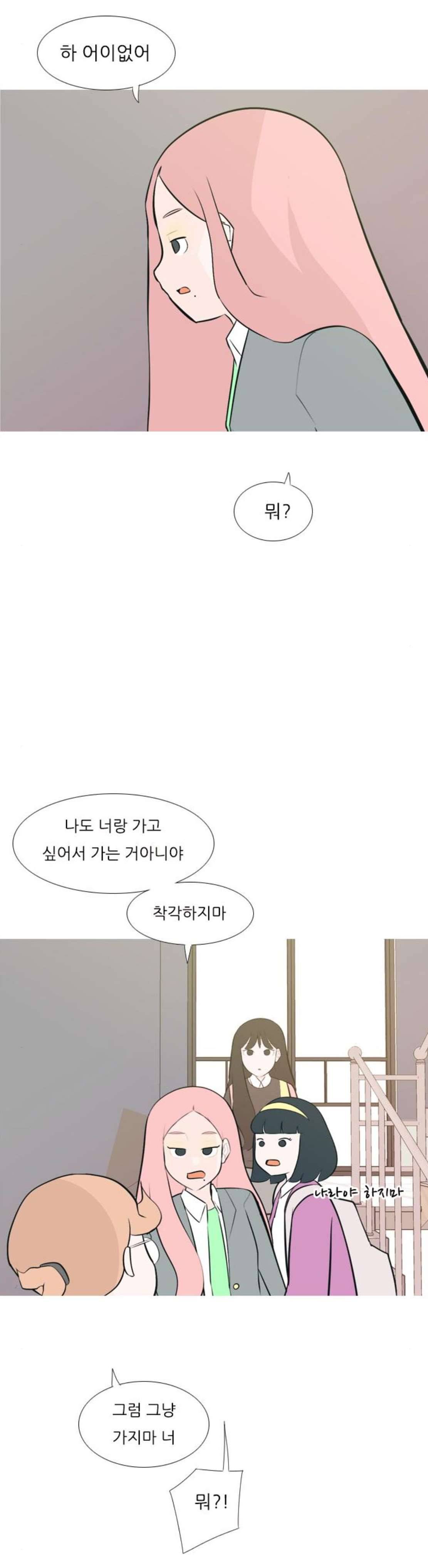 연놈 176화 - 네가 아니어도 괜찮아 (각오) 23