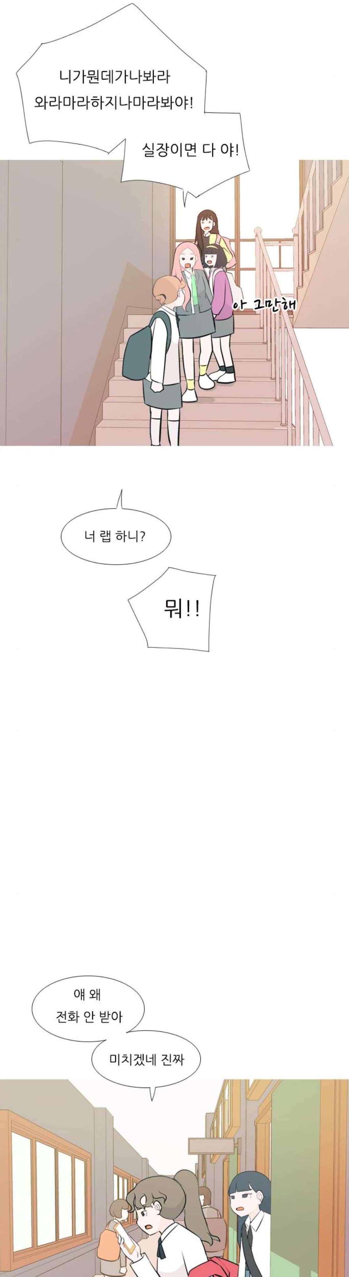 연놈 176화 - 네가 아니어도 괜찮아 (각오) 24
