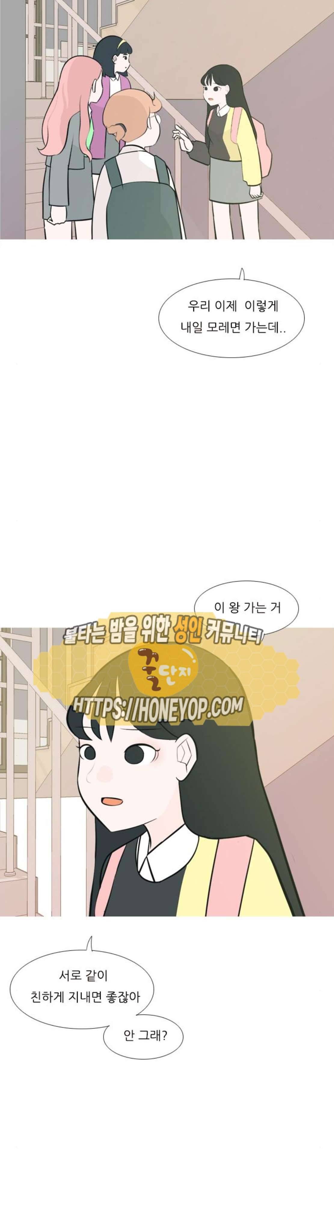 연놈 176화 - 네가 아니어도 괜찮아 (각오) 26