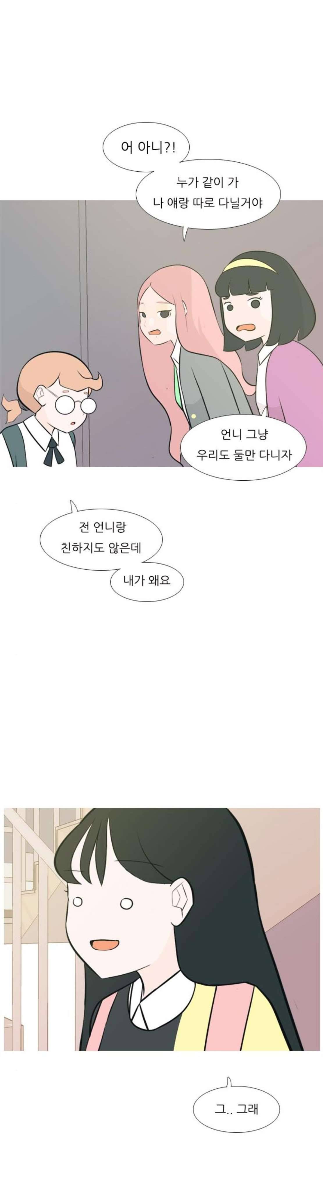 연놈 176화 - 네가 아니어도 괜찮아 (각오) 27