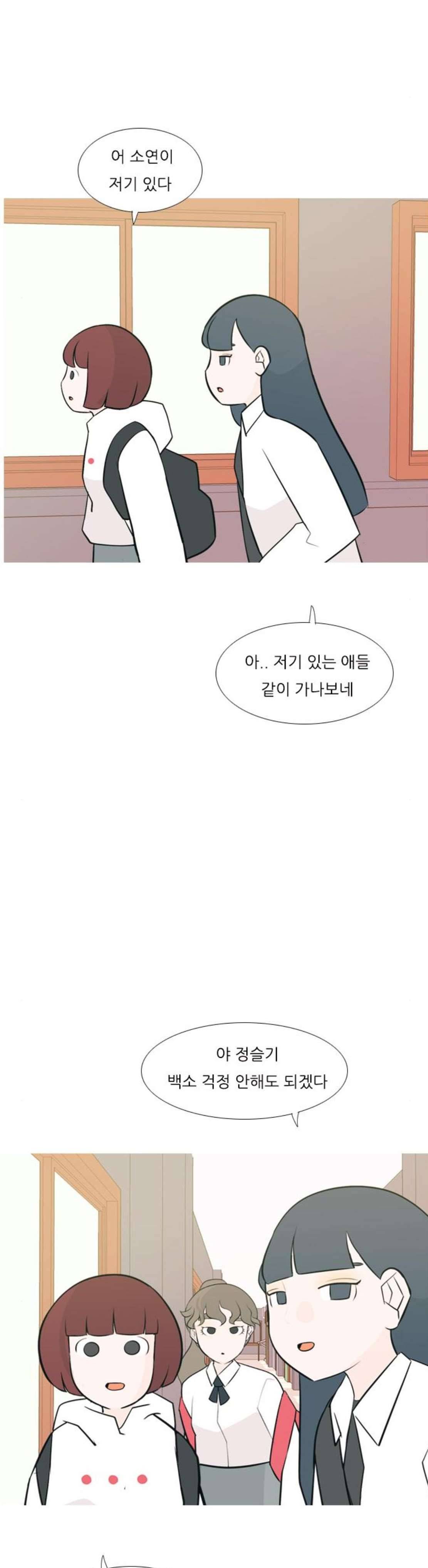 연놈 176화 - 네가 아니어도 괜찮아 (각오) 28