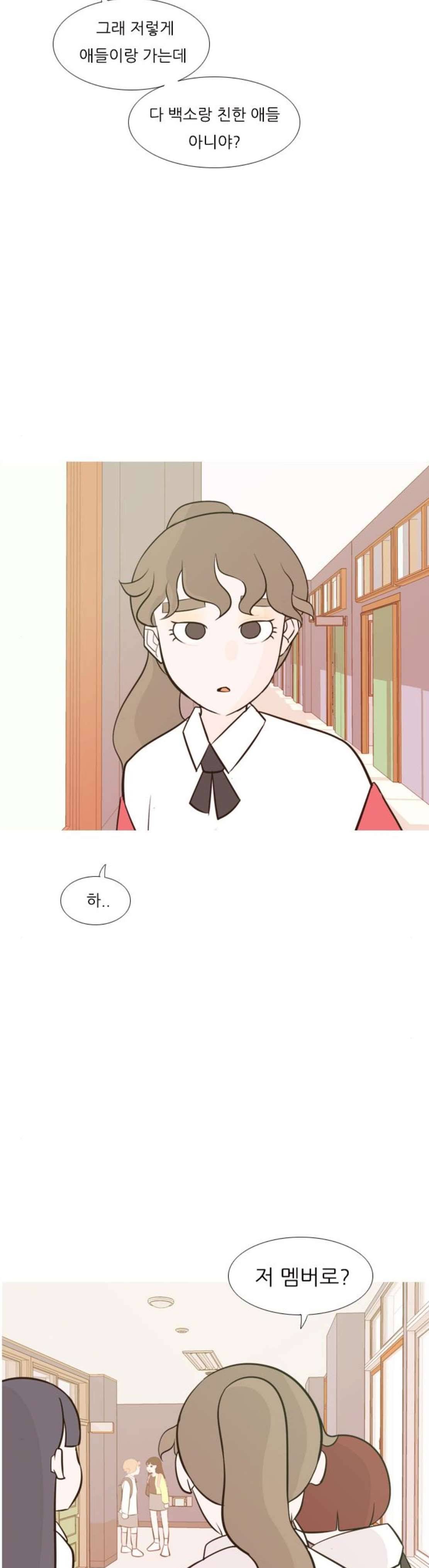 연놈 176화 - 네가 아니어도 괜찮아 (각오) 29