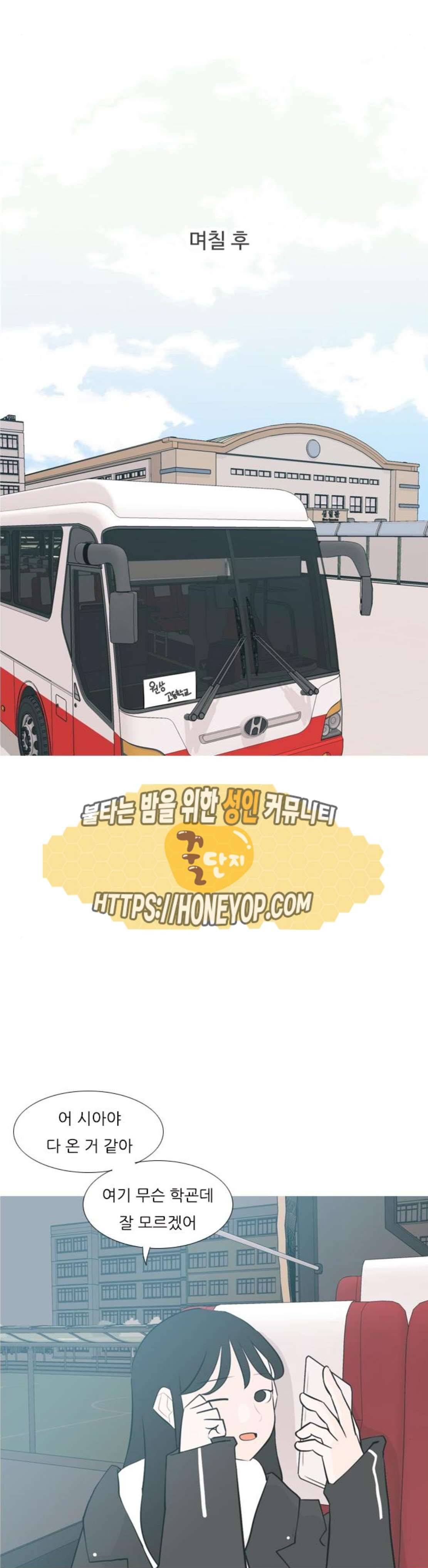 연놈 176화 - 네가 아니어도 괜찮아 (각오) 31
