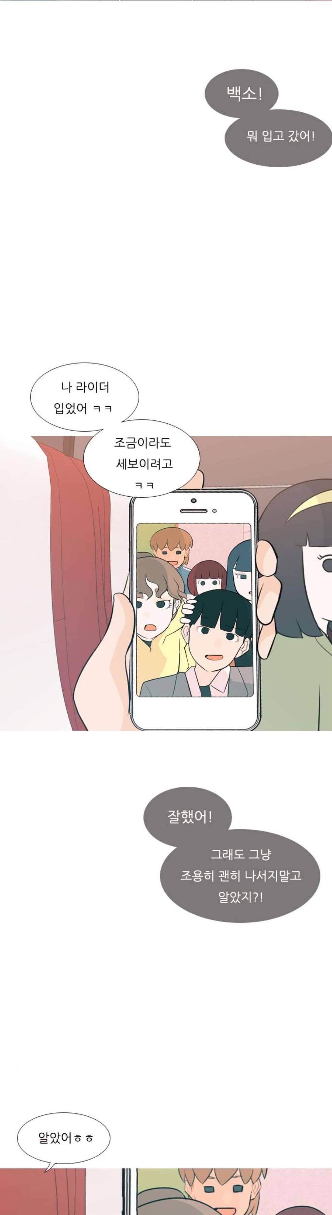 연놈 176화 - 네가 아니어도 괜찮아 (각오) 32