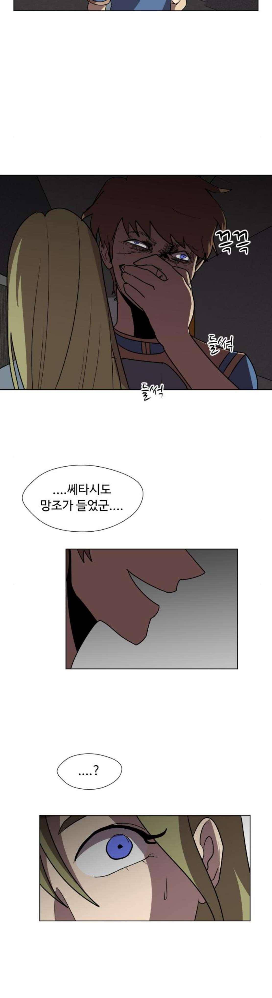 어글리후드 72화 7