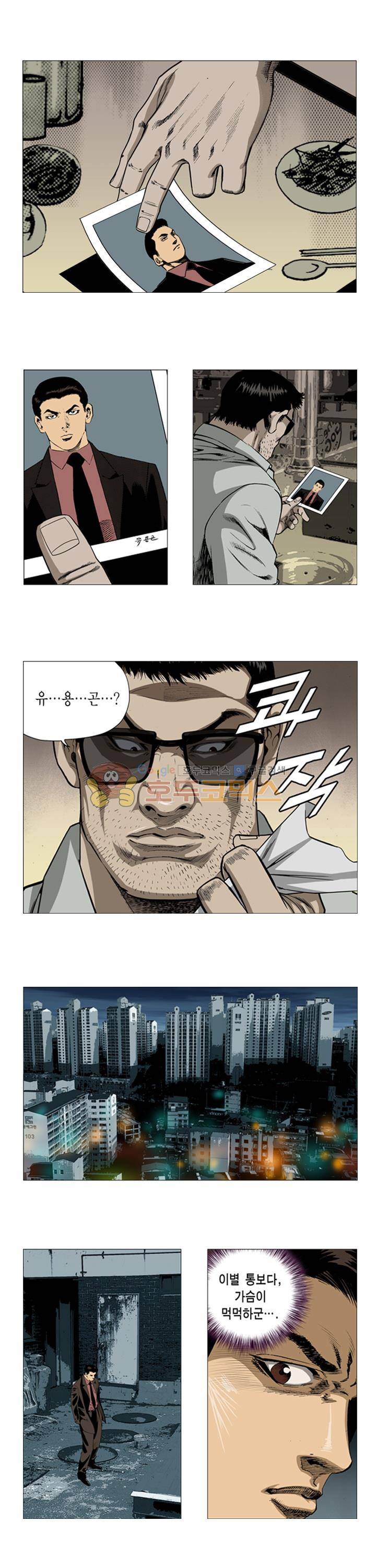 비서실장 곤 59화 2