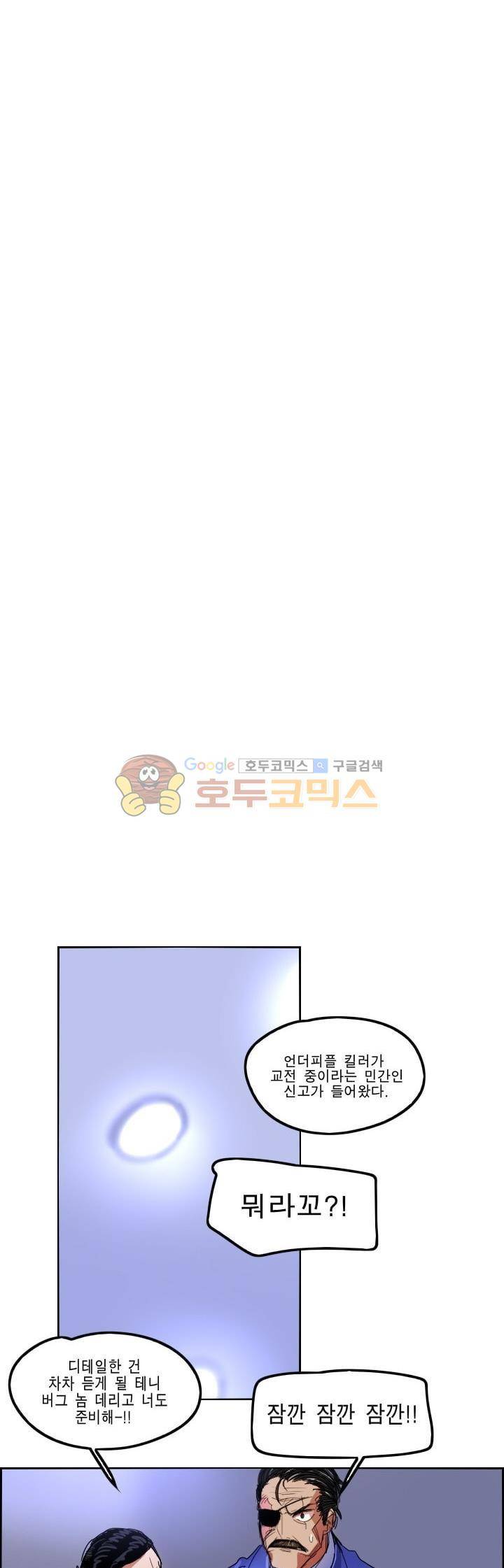 Their color 시즌1 67화 - 질긴 악연 [시즌완결] 3