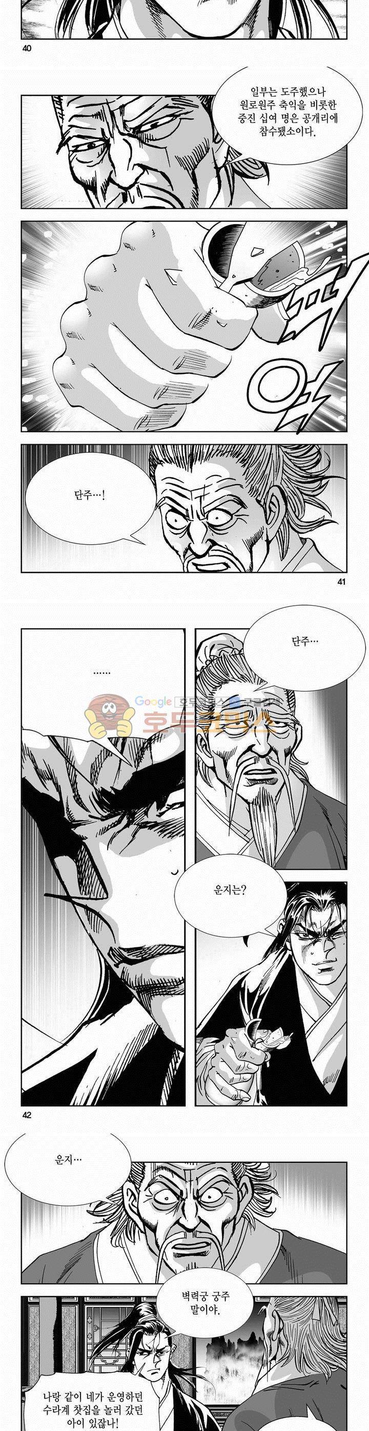 역신 2부 7권 14