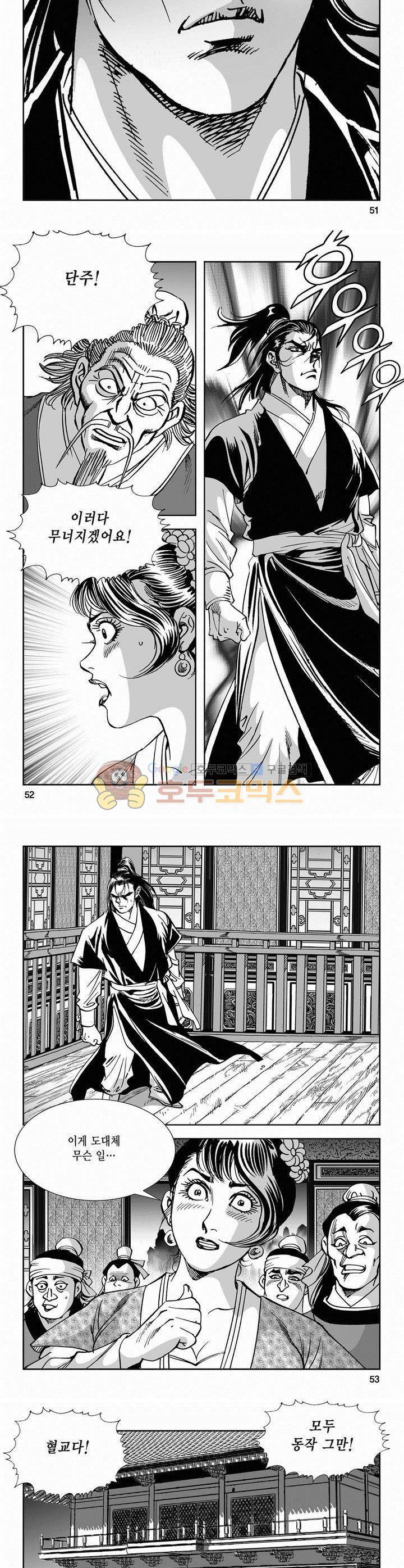 역신 2부 7권 18