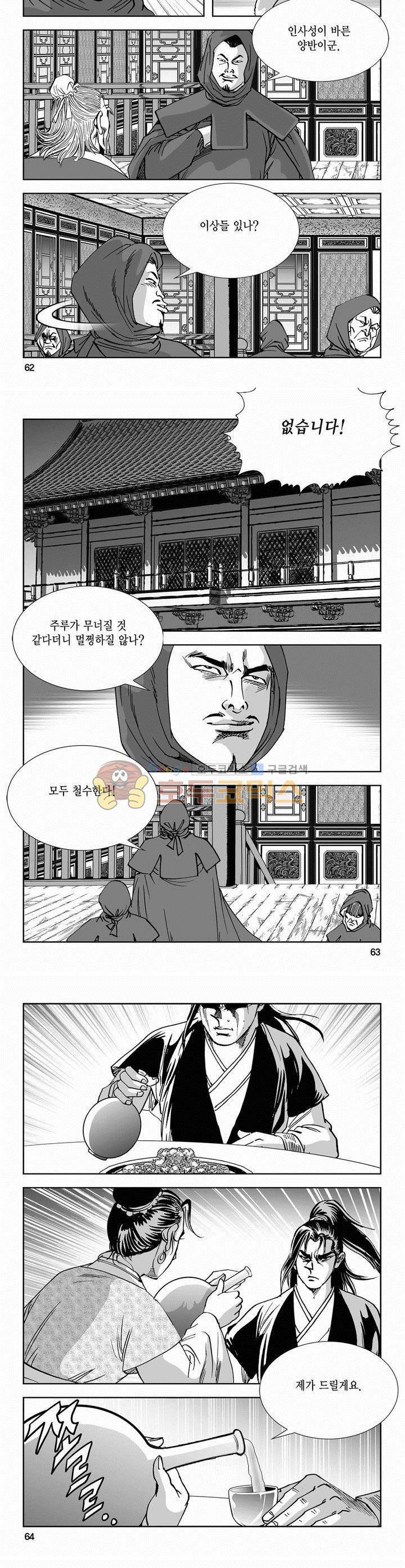 역신 2부 7권 22