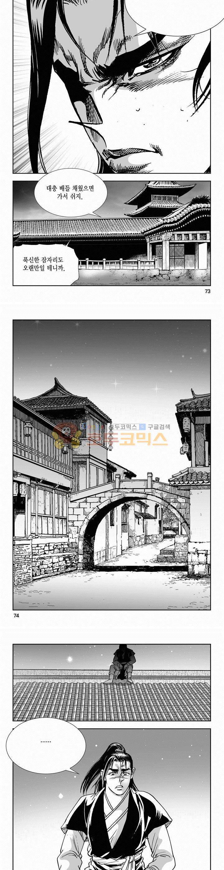 역신 2부 7권 26