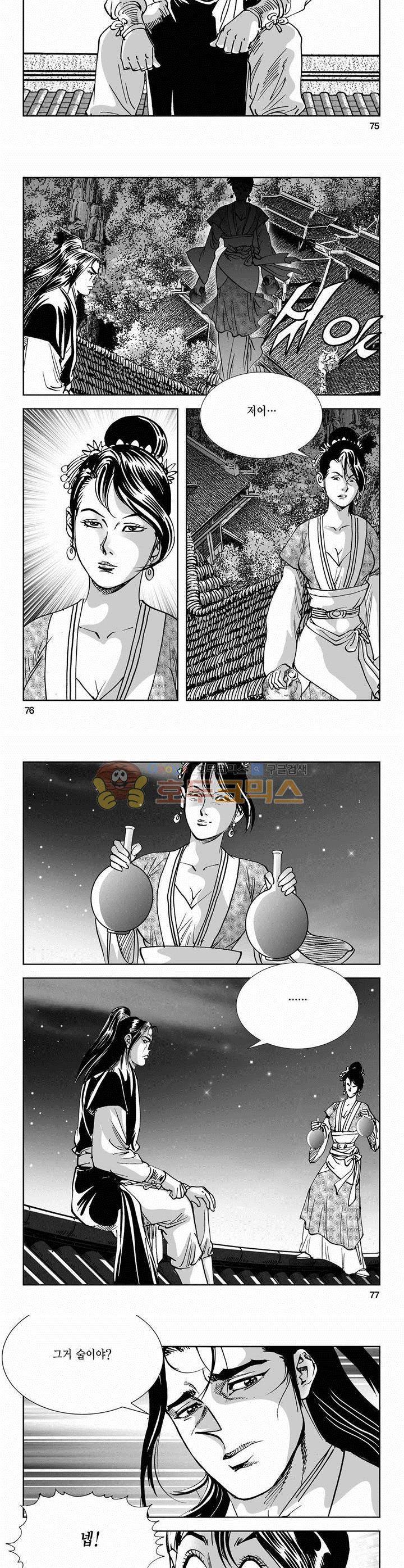 역신 2부 7권 27