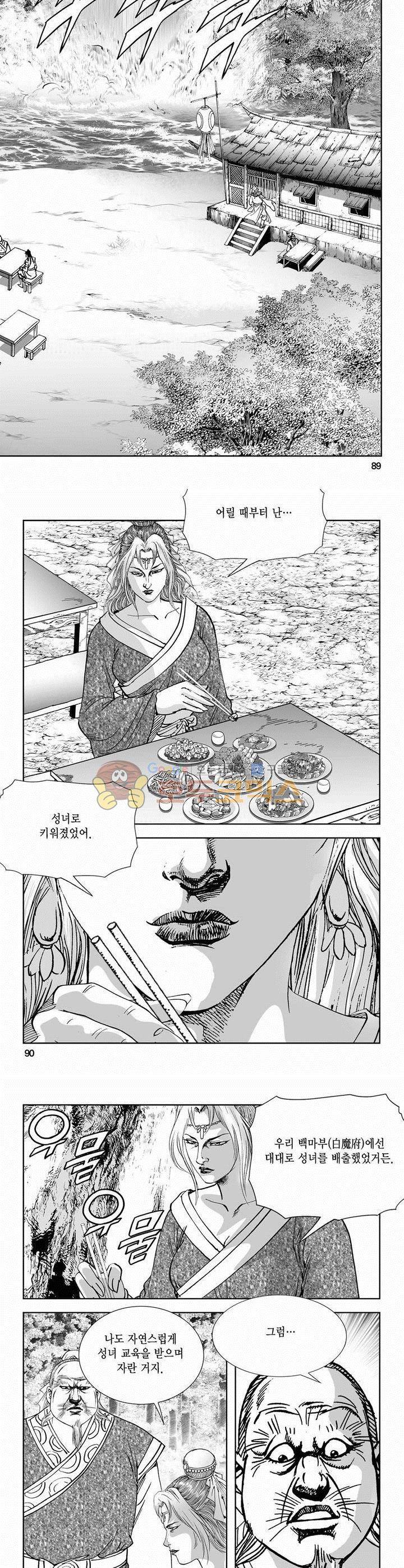 역신 2부 7권 32