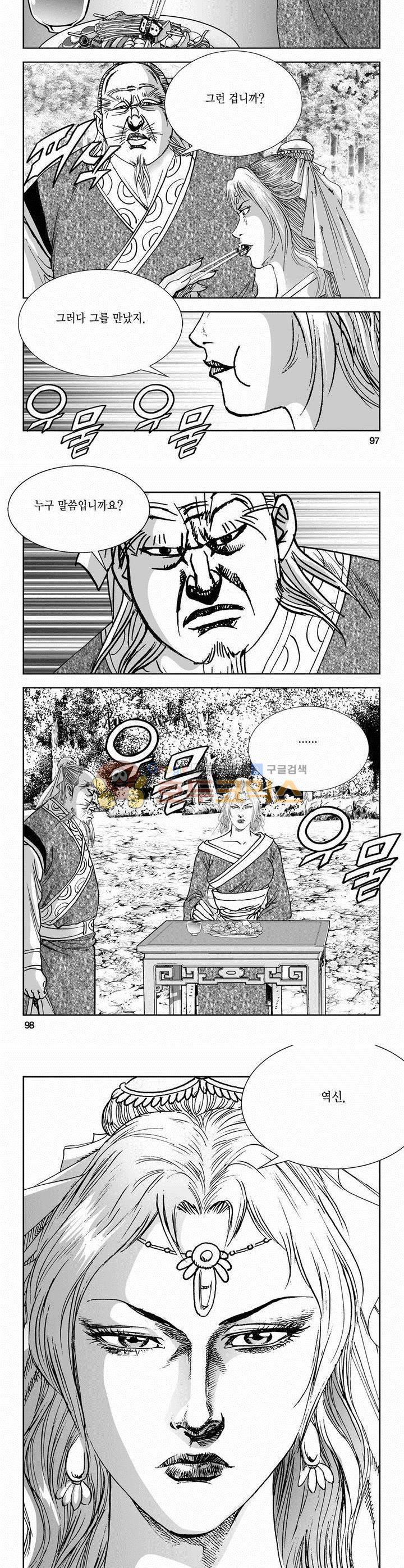 역신 2부 7권 35