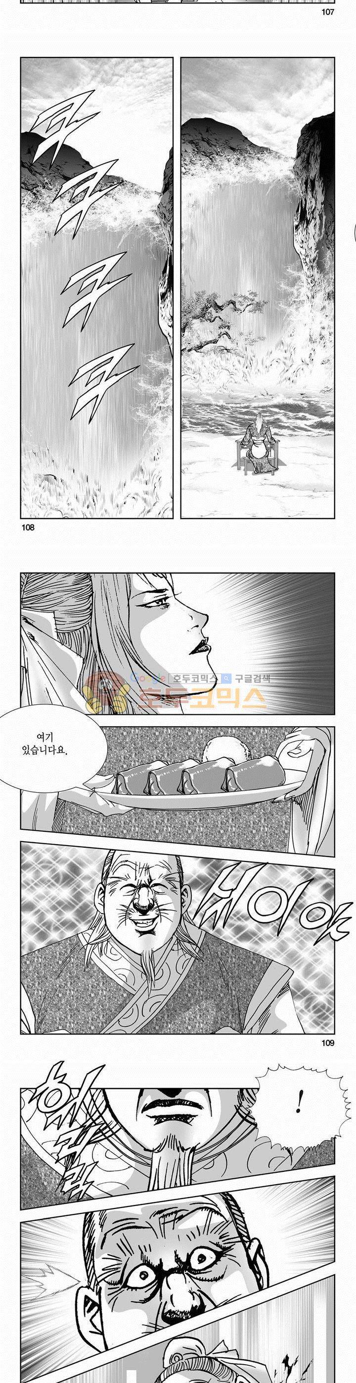 역신 2부 7권 39