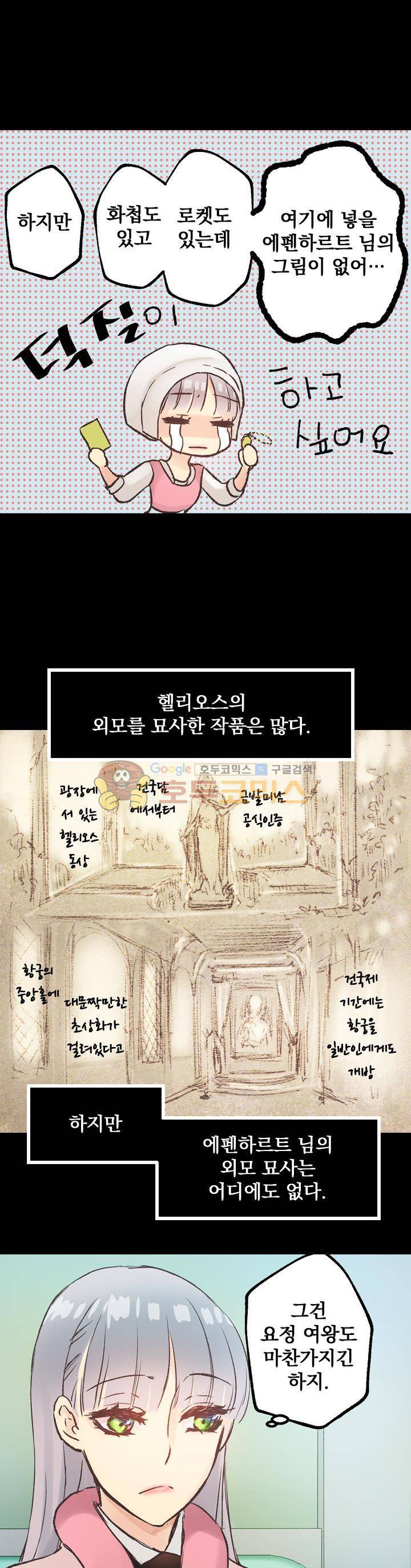 뜻대로 하세요 9화 3