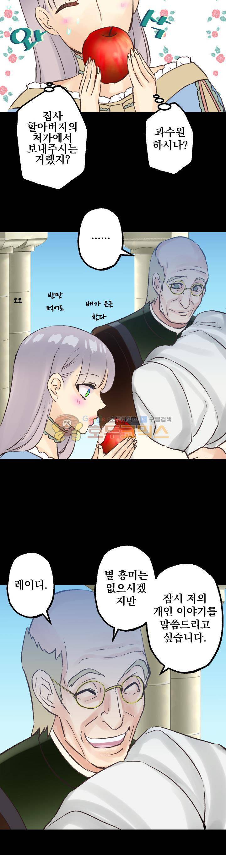 뜻대로 하세요 28화 4