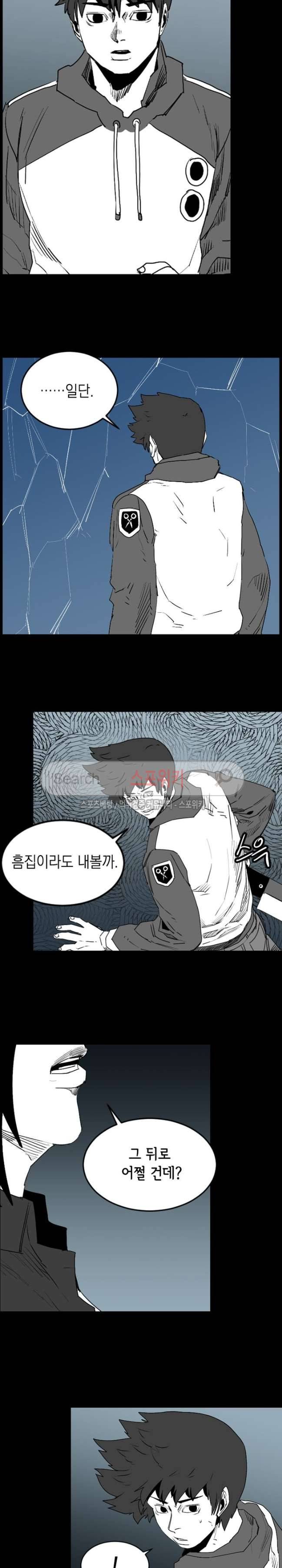 무국 47화 2
