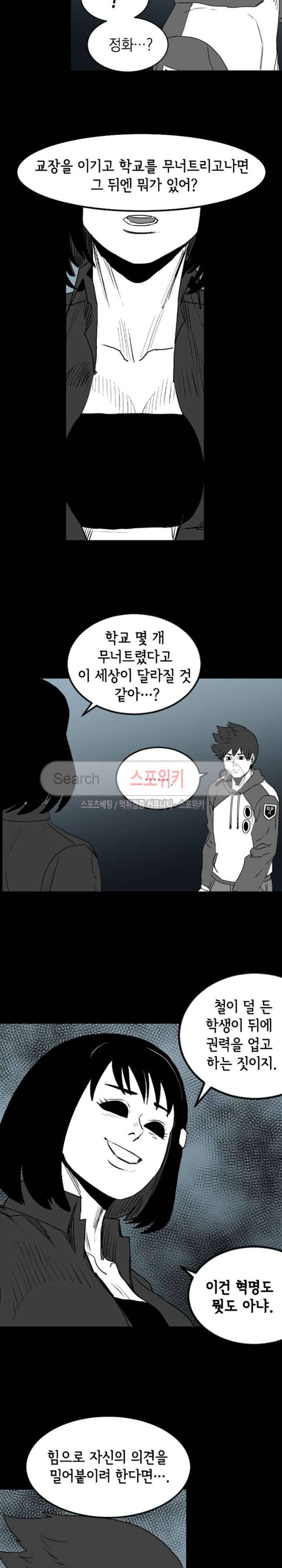 무국 47화 3