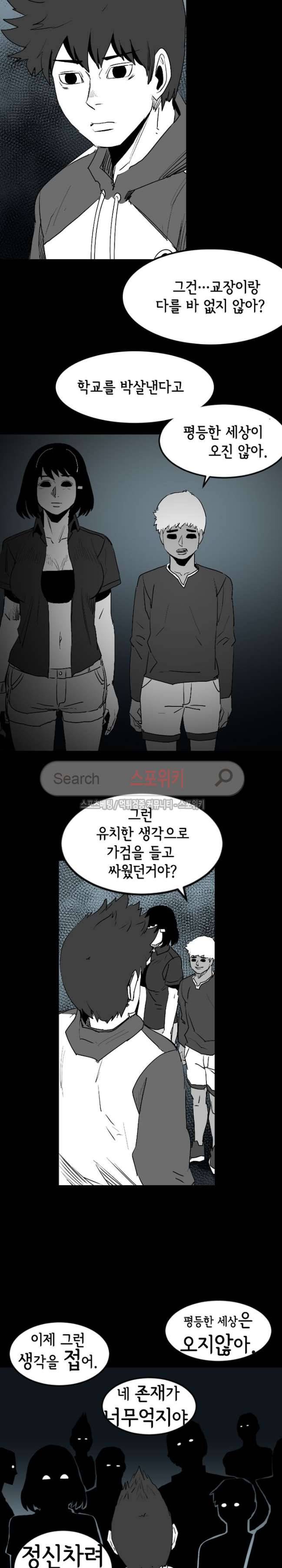 무국 47화 4