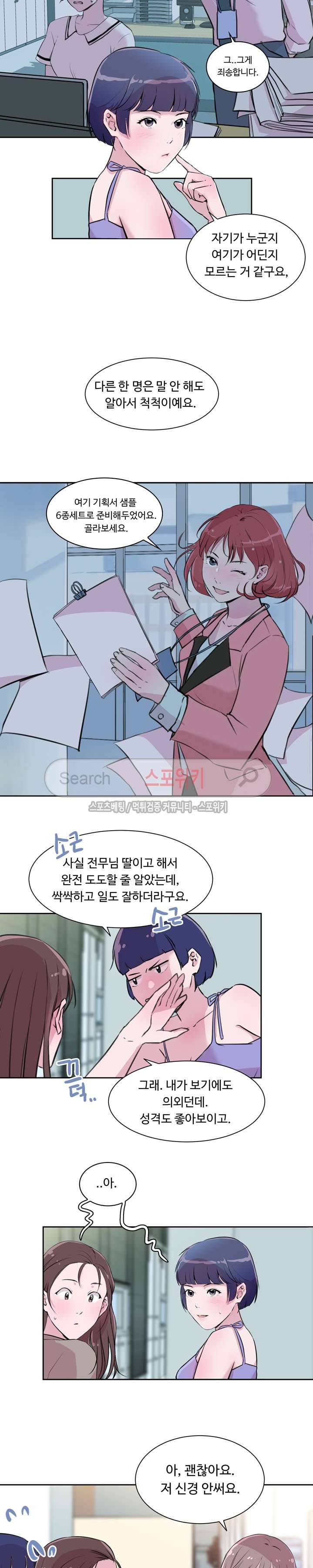 크고 아름다워♥ 36화 4