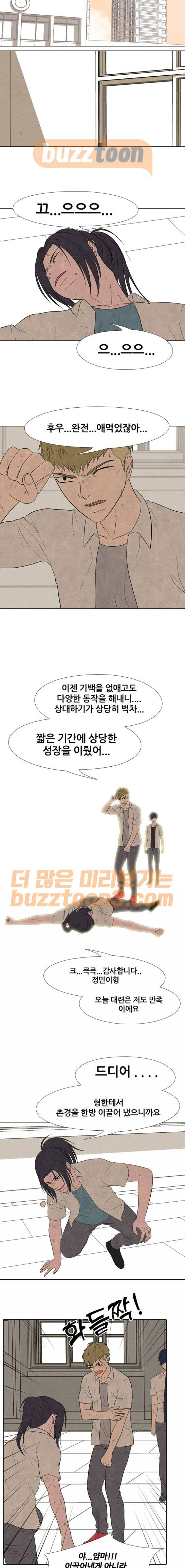 고교정점 191화 - 반항아 (1) 3