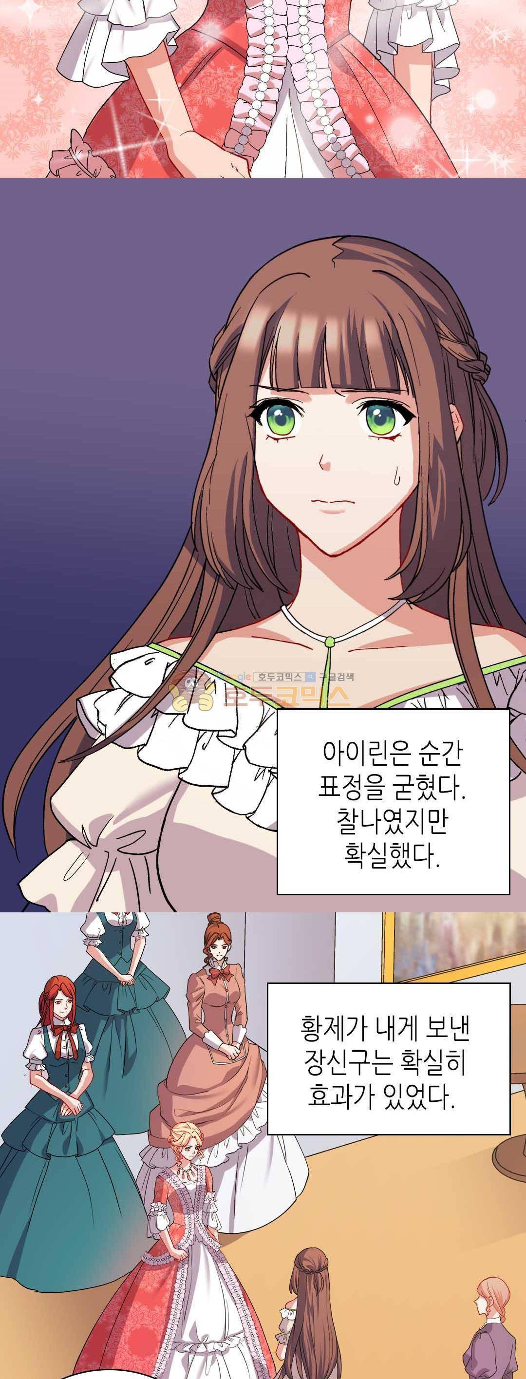 악녀의 정의 63화 3