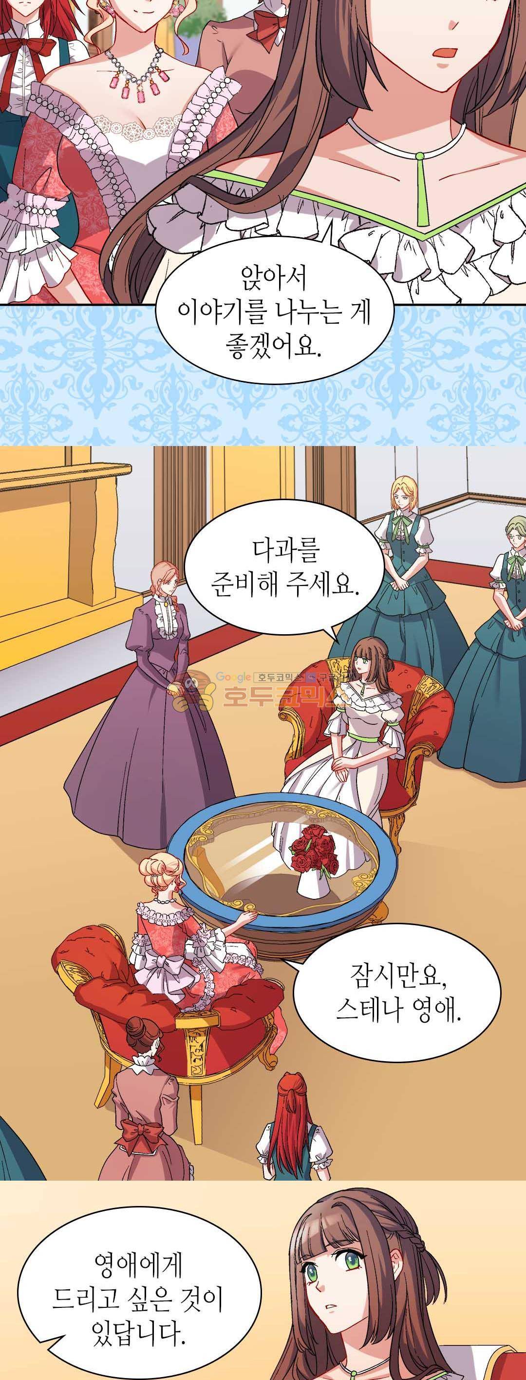 악녀의 정의 63화 6