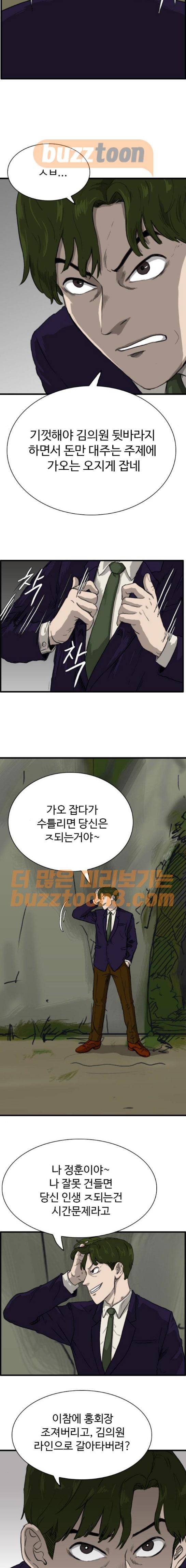언원티드 93화 - N.E (10) 3