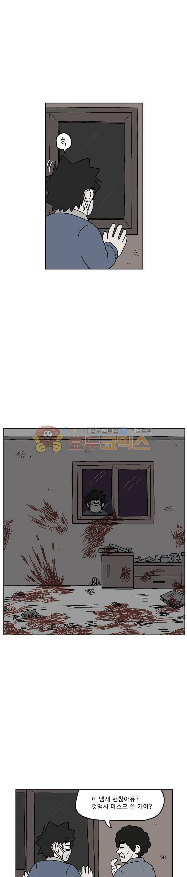 살인마VS이웃 214화 - 발견된 이웃 2