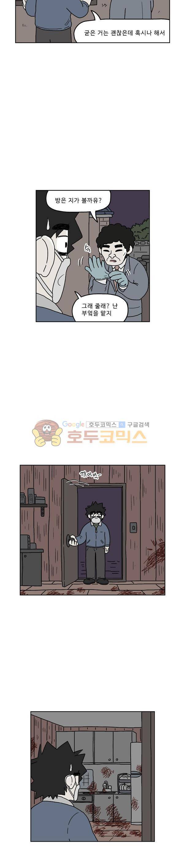 살인마VS이웃 214화 - 발견된 이웃 3