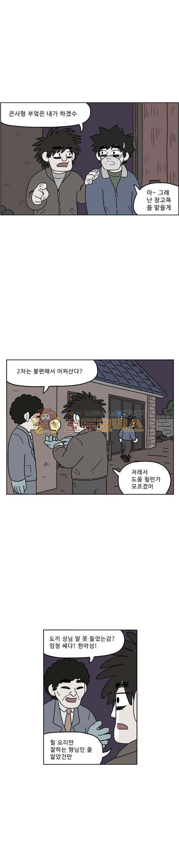 살인마VS이웃 214화 - 발견된 이웃 4