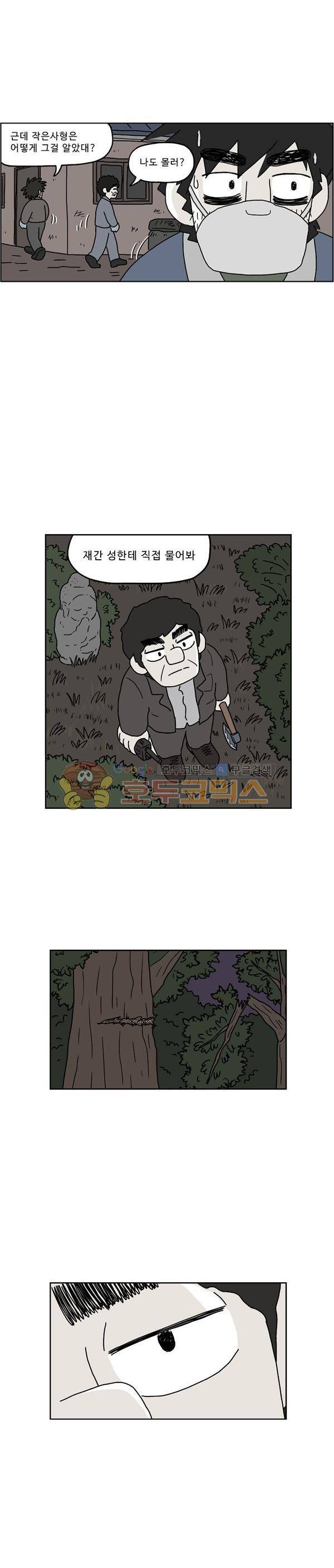 살인마VS이웃 214화 - 발견된 이웃 5