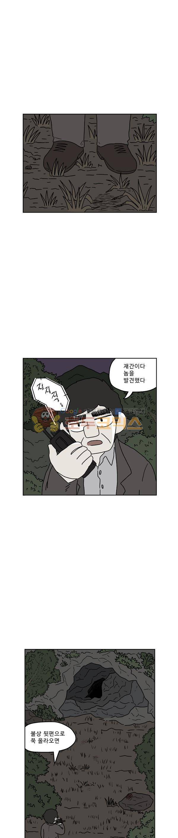 살인마VS이웃 214화 - 발견된 이웃 7