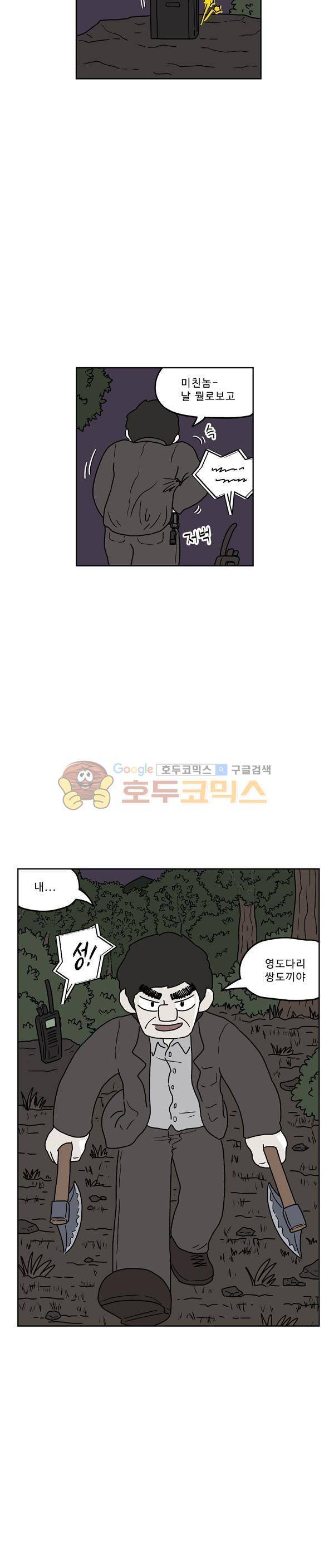 살인마VS이웃 214화 - 발견된 이웃 10