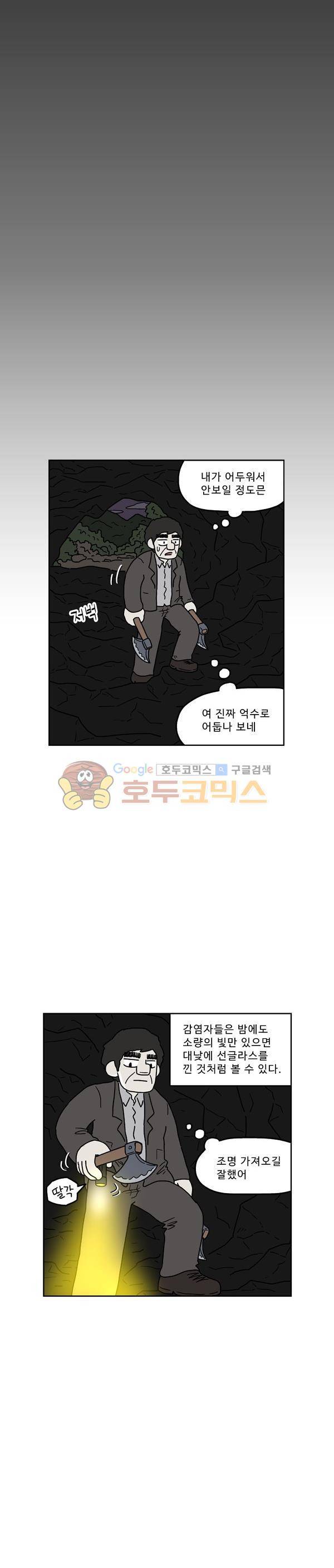 살인마VS이웃 214화 - 발견된 이웃 13