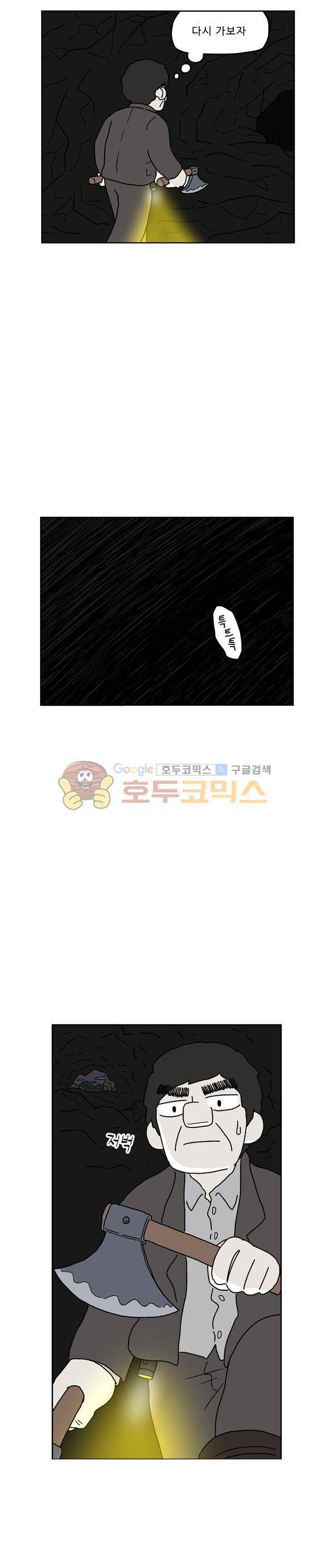 살인마VS이웃 214화 - 발견된 이웃 14