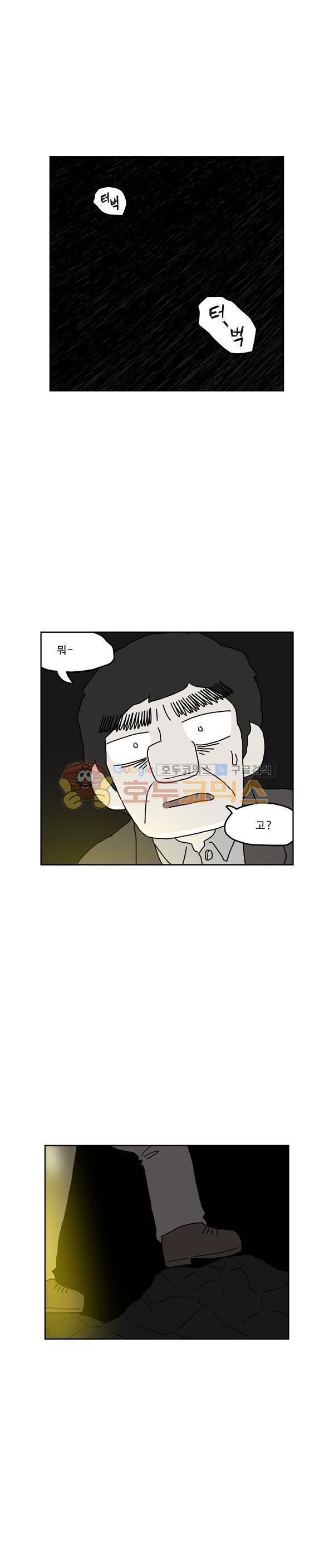 살인마VS이웃 214화 - 발견된 이웃 15
