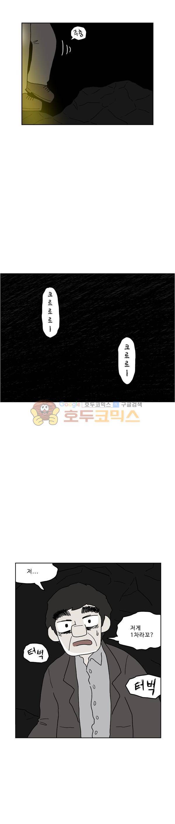 살인마VS이웃 214화 - 발견된 이웃 16