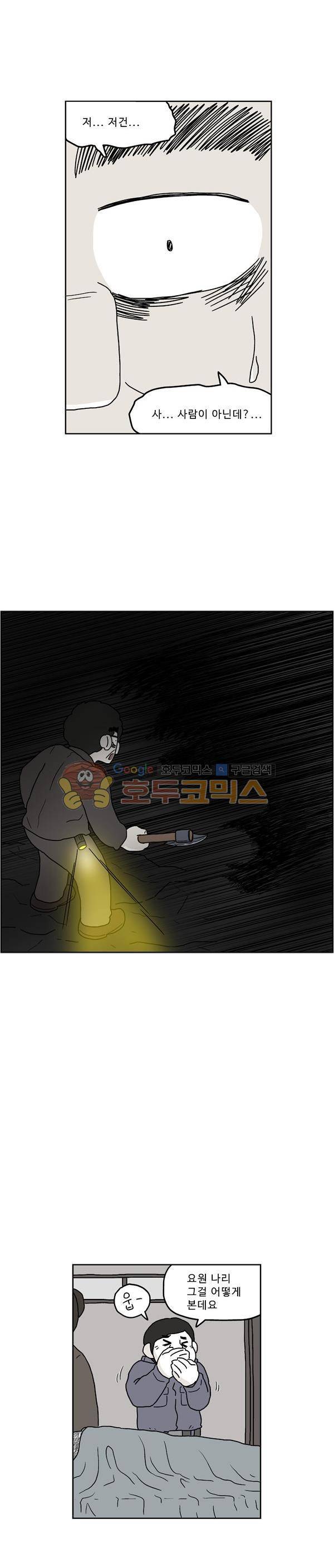 살인마VS이웃 214화 - 발견된 이웃 17