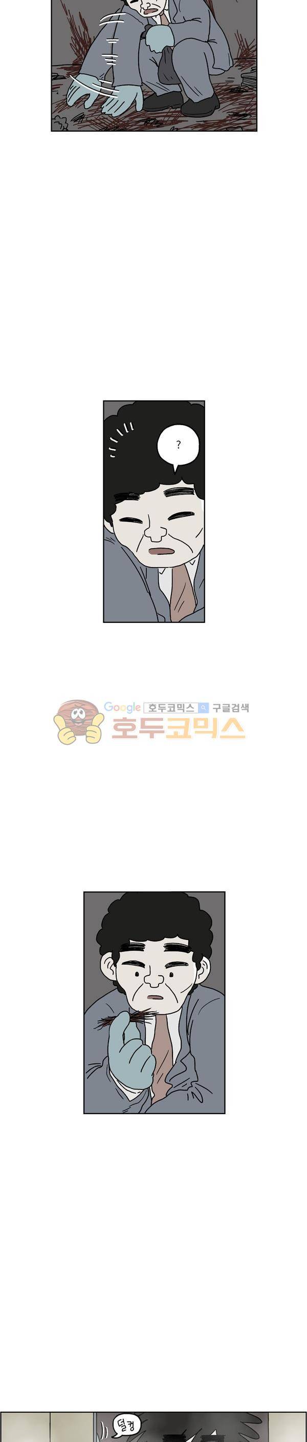살인마VS이웃 214화 - 발견된 이웃 20