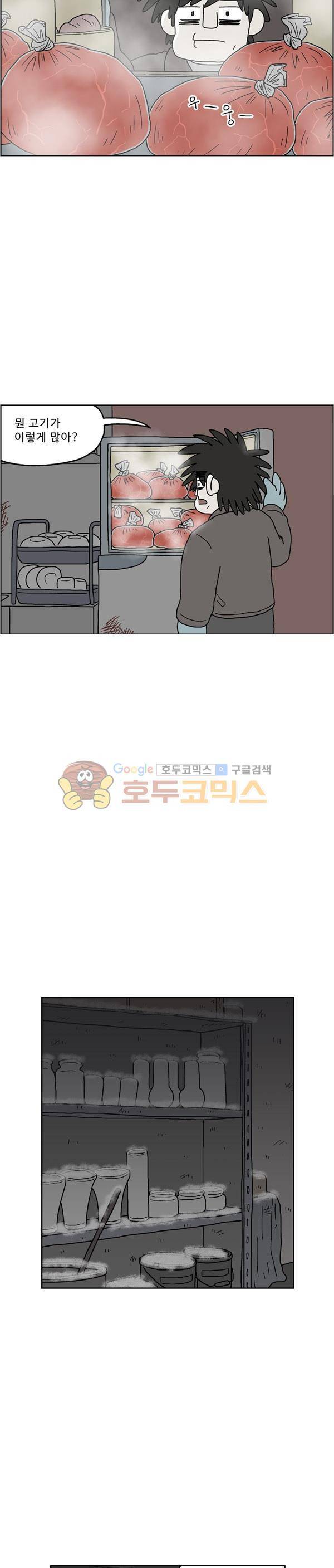 살인마VS이웃 214화 - 발견된 이웃 21