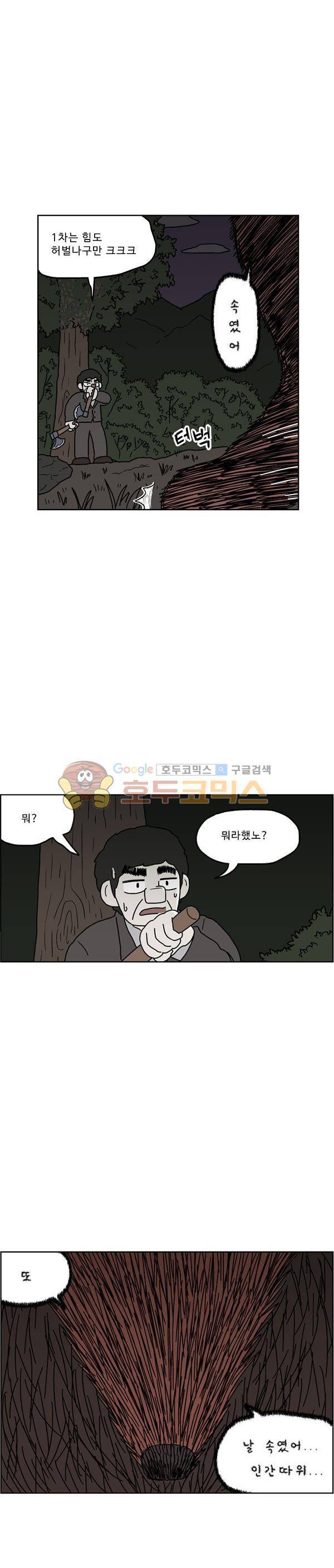 살인마VS이웃 214화 - 발견된 이웃 24